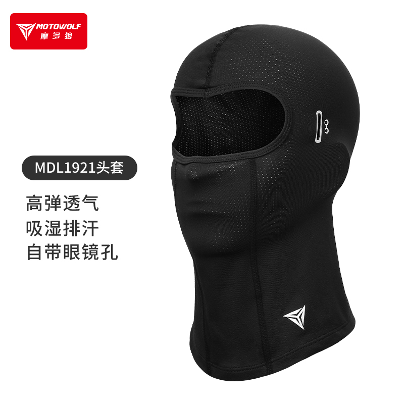 摩托车头套骑行防晒面罩夏机车头盔内衬全脸防风沙尘围脖冰感透气