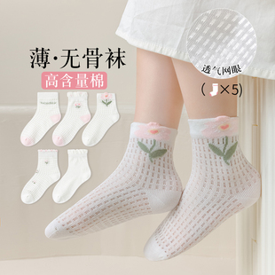 儿童袜子夏季薄款纯棉无骨中筒袜女童宝宝可爱透气网眼卡丝袜童袜