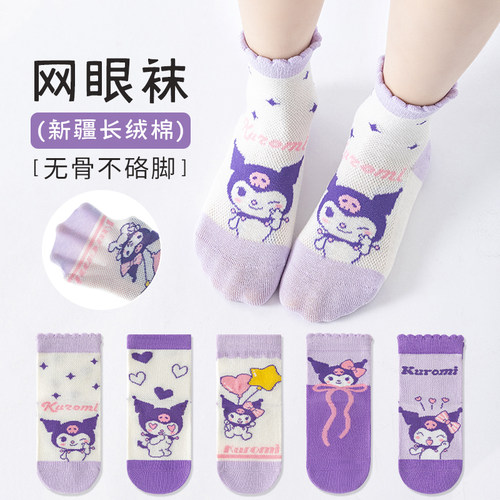 库洛米女童袜子春夏季薄款短筒袜