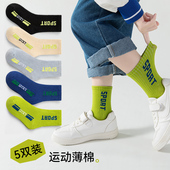 女童运动中筒男孩防臭青少年秋冬 薄款 儿童袜子纯棉男童春秋款 夏季
