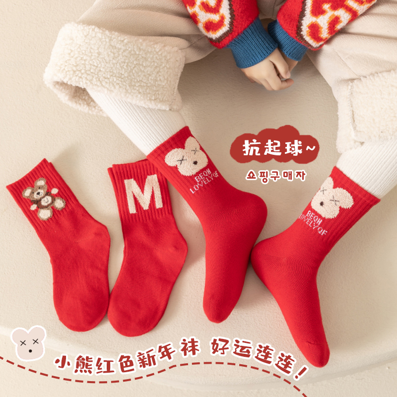 儿童袜子秋冬纯棉男童红色棉袜新年圣诞红袜女童本命年宝宝过年袜
