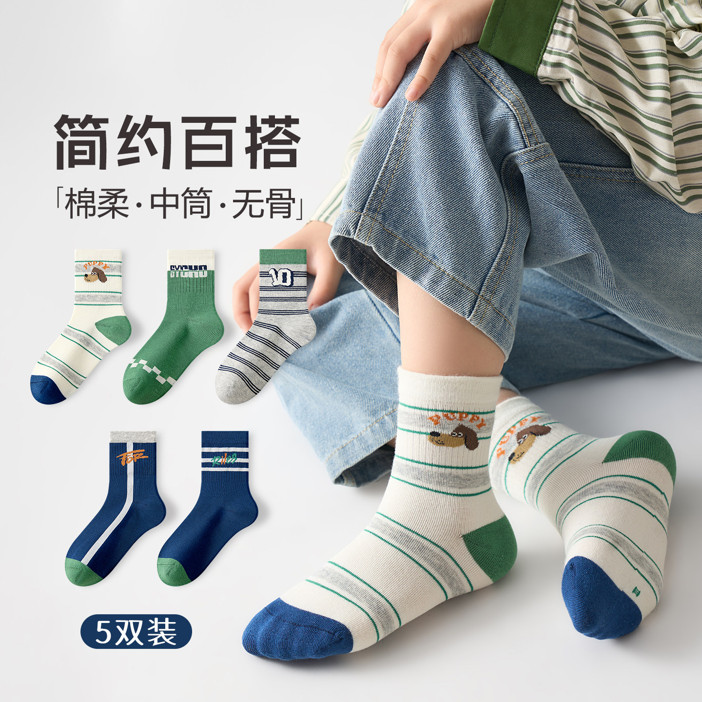 儿童袜子春秋款长绒棉男童条纹小狗中筒袜无骨透气吸汗百搭学生袜