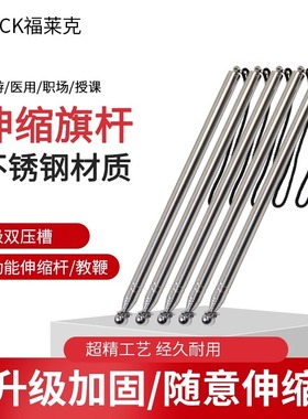 可伸缩教鞭指读棒儿童阅读看书伸缩手指棒加粗1.2米1.6米伸缩旗杆 2米不锈钢旗杆导游医用教学教鞭