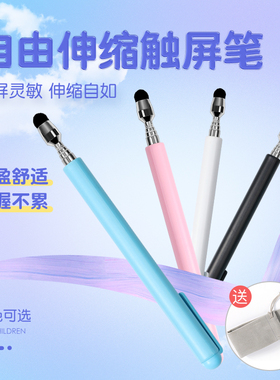 ipad平板笔希沃鸿合触控笔伸缩教鞭笔电子白板笔一体机触控伸缩55cm长植绒笔头 福莱克F2