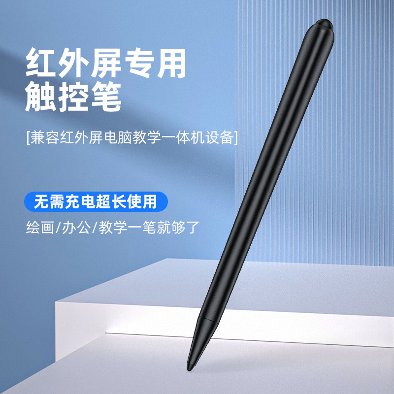 flek福莱克F1850双头触控手写笔智慧黑板笔电子白板黑板笔磁吸版耐磨笔尖精准触控