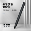 iPad触摸书写 福莱克F1860触屏笔 手机触屏 平板学习机通用 电子白板笔教学 教学一体机电容屏红外屏通用