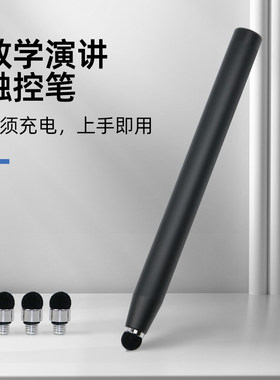 福莱克F1860触屏笔 手机触屏 平板学习机通用 iPad触摸书写 教学一体机电容屏红外屏通用 电子白板笔教学