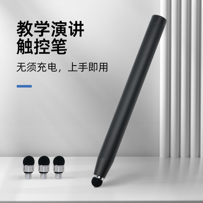 福莱克F1860触屏笔 手机触屏 平板学习机通用 iPad触摸书写 教学一体机电容屏红外屏通用 电子白板笔教学