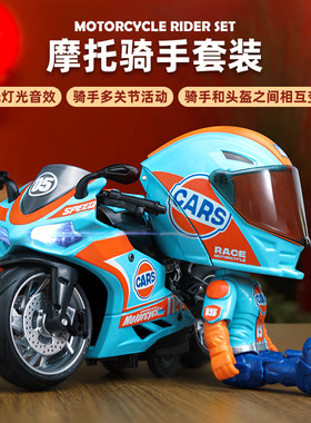 铭源男孩摩托车灯光音效惯性玩具