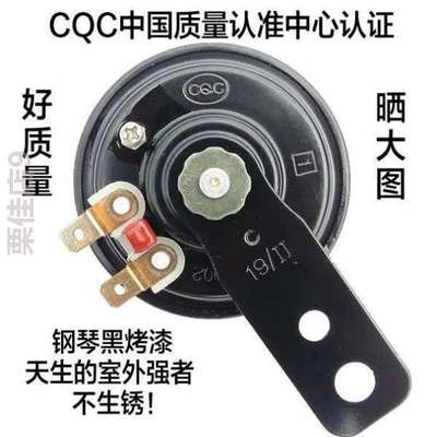 超响喇叭通用自行车12v48v60v叭电动车电瓶车嗽摩托车!喇叭三轮车