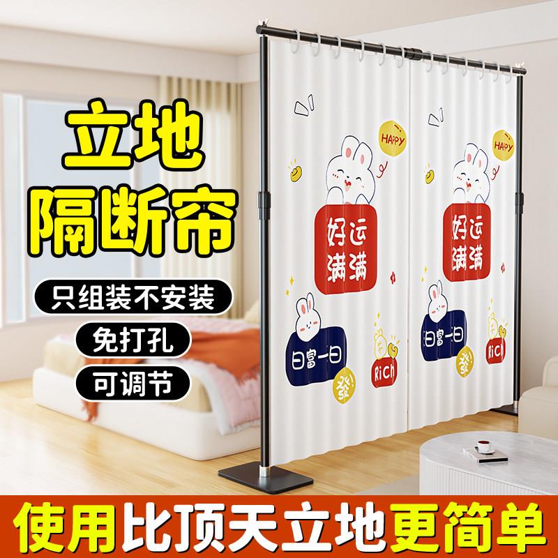 屏风隔断卧室遮挡帘一房变两房间挂帘挡床边客厅立地落地门对新型