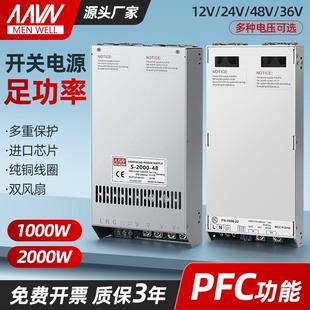 超薄大功率主动式 关电源可定制RS485直流2000W24V12V48V40A PFC开