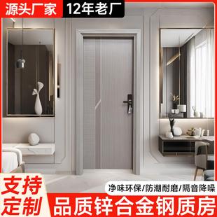 锌合金卧室门室内房间门实木覆合门钢制隔音门烤漆门钢质门定做门