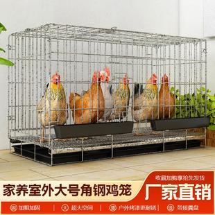鸡笼子家用室外大号养鸡专用笼养殖笼室内鸡舍加密鸭鹅铁丝网鸡笼