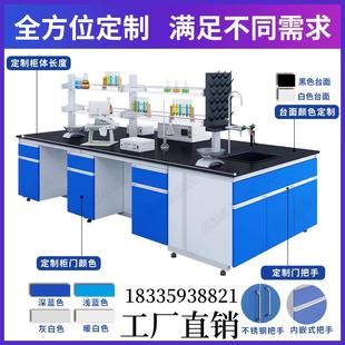 实验台试剂架化学试验台工作台操作台水槽pp中央台实验桌钢木全钢