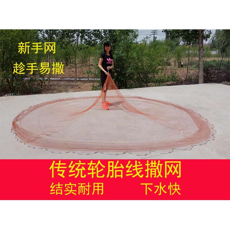 传统手撒网老式尼龙线 线撒网轮胎线 线抓鱼渔网铅坠旋网甩网半指