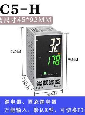 sinny浙江上南 智能温控仪TCE5-H R1T K型继电器 RELAY输出温控表