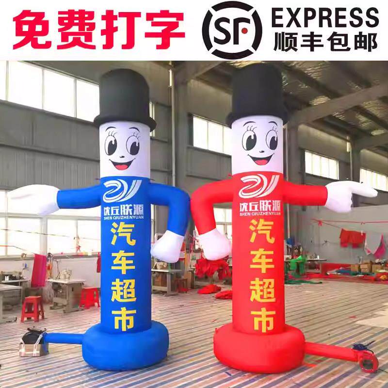 充气招手财神人偶气模洗车店超市户外庆典开业气球立柱广告拱门