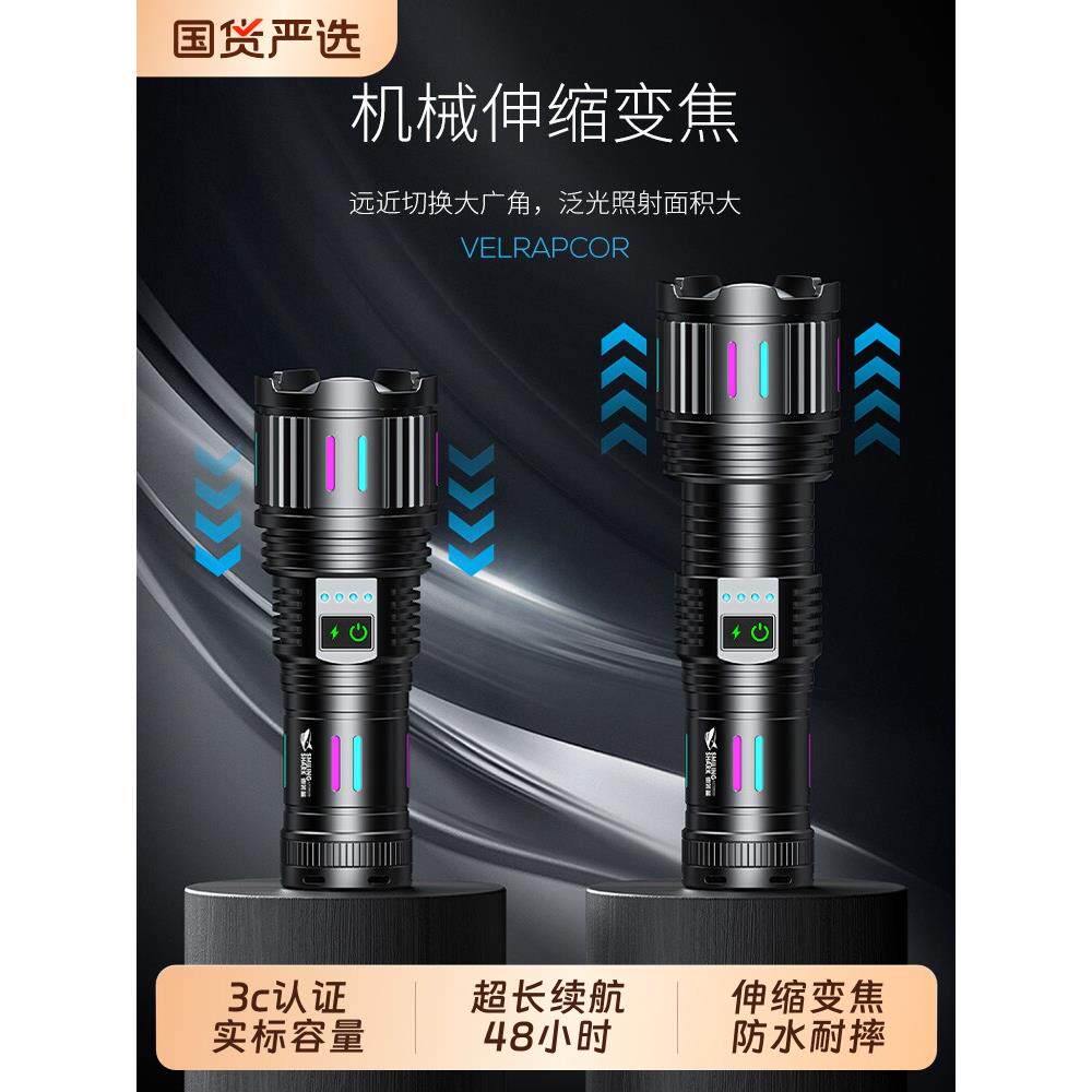 强光超亮手电筒超长续航大容量远射充电镭射大功率战术户外照明灯