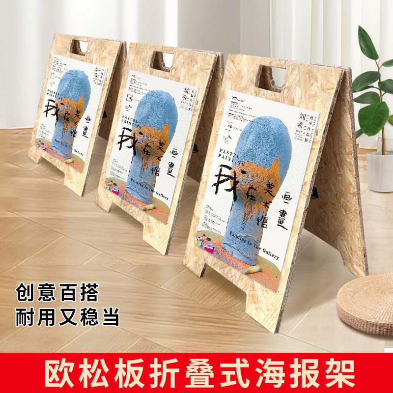 店门口广告牌木质展架立式落地立牌宣传展板手提a型海报展示架子