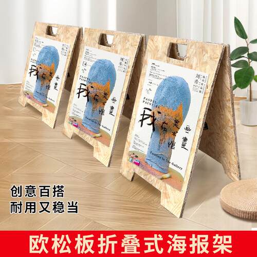 店门口广告牌木质展架立式落地立牌宣传展板手提a型海报展示架子