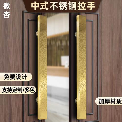 中式大门拉手古铜玻璃门把手定制刻字不锈钢祥云拉手高端钛金方管
