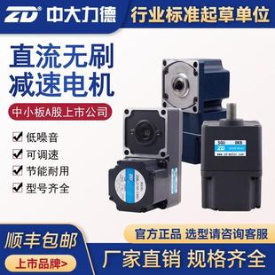 中大力德直流24v 线交流调速 48v无刷减速电机L型直角220v输送线