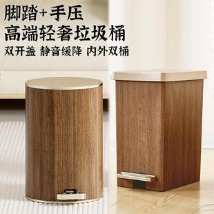 轻奢垃圾桶家用木纹客厅卧室手压脚踏式厨房高端静音缓降带盖纸篓