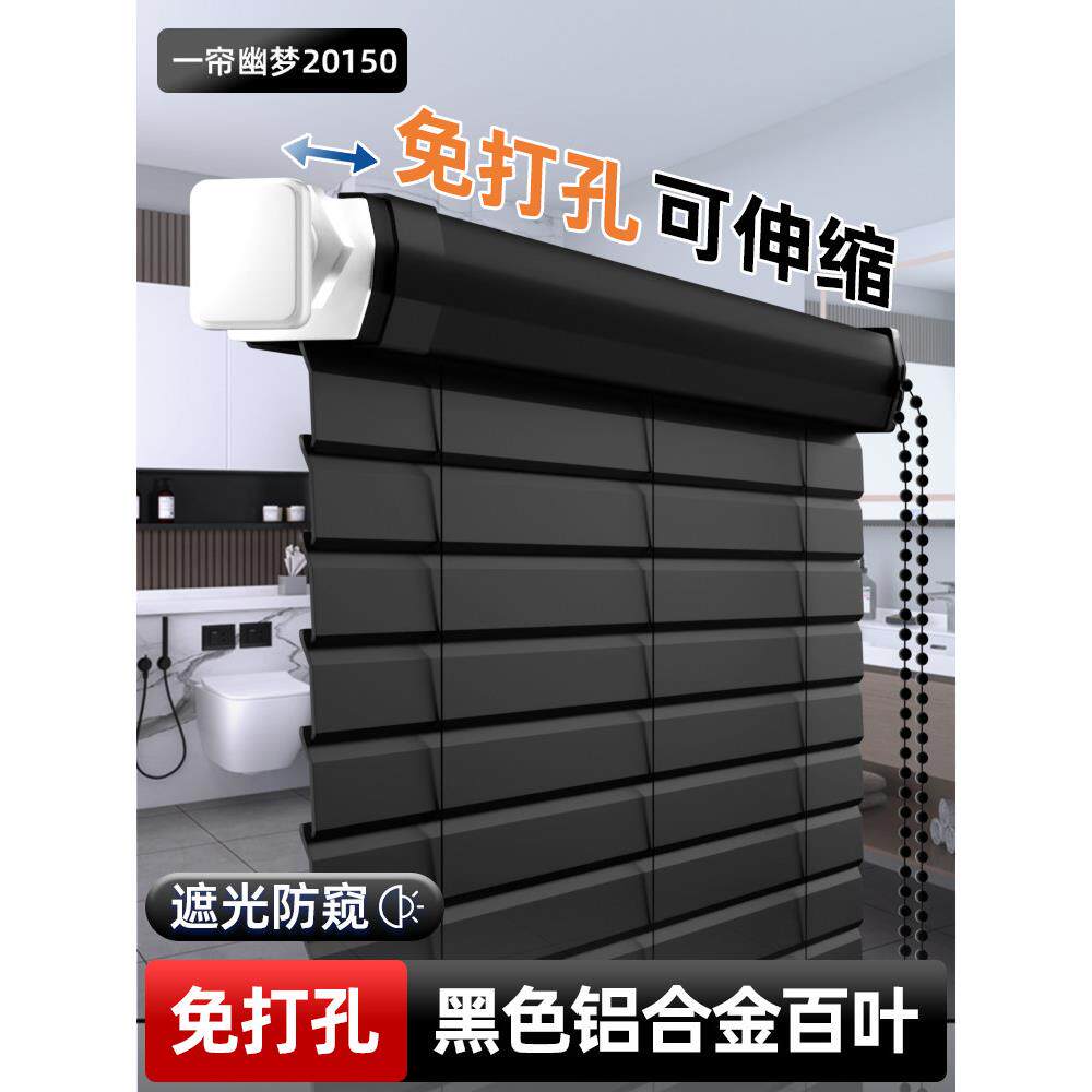 2025新款高端黑色铝百叶窗帘免打孔卧室卫生间全遮光遮阳防水窗帘