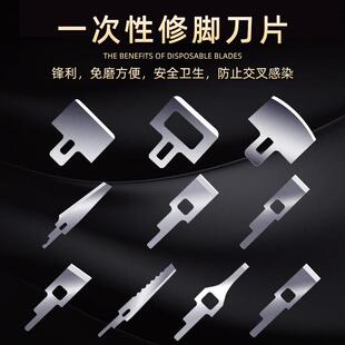 修脚店一次性专用刀片刀架套装可替换专业技师用甲沟炎去死皮刮刀