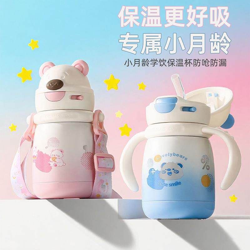 316不锈钢便携宝宝保温杯食品级婴幼儿学饮杯1-3岁吸管杯外出水壶