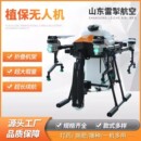 农用植保无人机喷药无人机打药机喷漆清洗光伏电动油动无人洒肥料