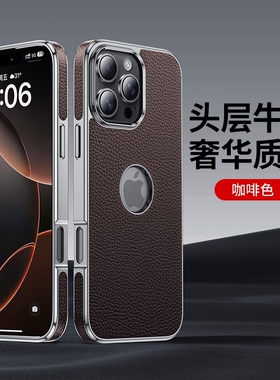 适用苹果16ProMax手机壳真皮新款iPhone15Pormex保护套防摔漏标设计14pormox女高级男商务外壳ip十四五六pr0