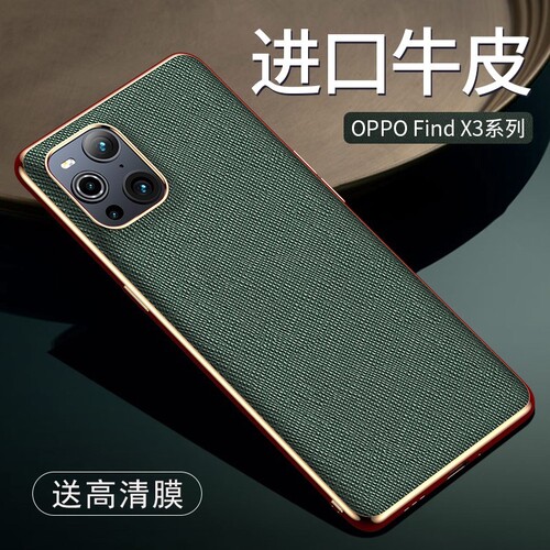 适用oppofindx3手机壳真皮Findx3pro新款保护套por全包防摔fand外壳peem00男士商务pedm00后壳女生高档简约三