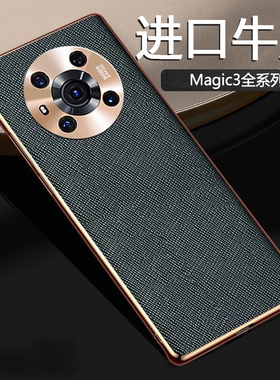 适用荣耀magic3至臻版手机壳真皮Magic3pro新款保护套por全包防摔外壳elz-an10男士商务后壳an00高档an20魔术