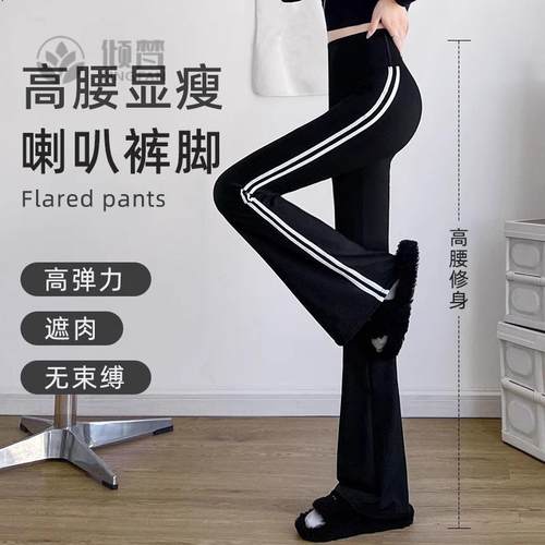 微喇裤女高腰修身瑜伽喇叭裤
