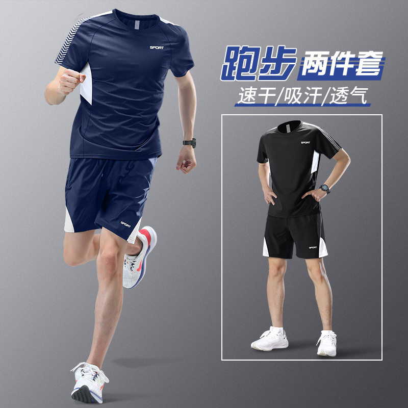 运动套装男速干吸汗T恤短裤夏季
