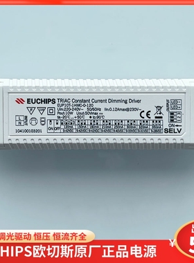 EUCHIPS欧切斯可控硅恒流筒灯变压器LED射灯调光电源驱动EUP12T1H