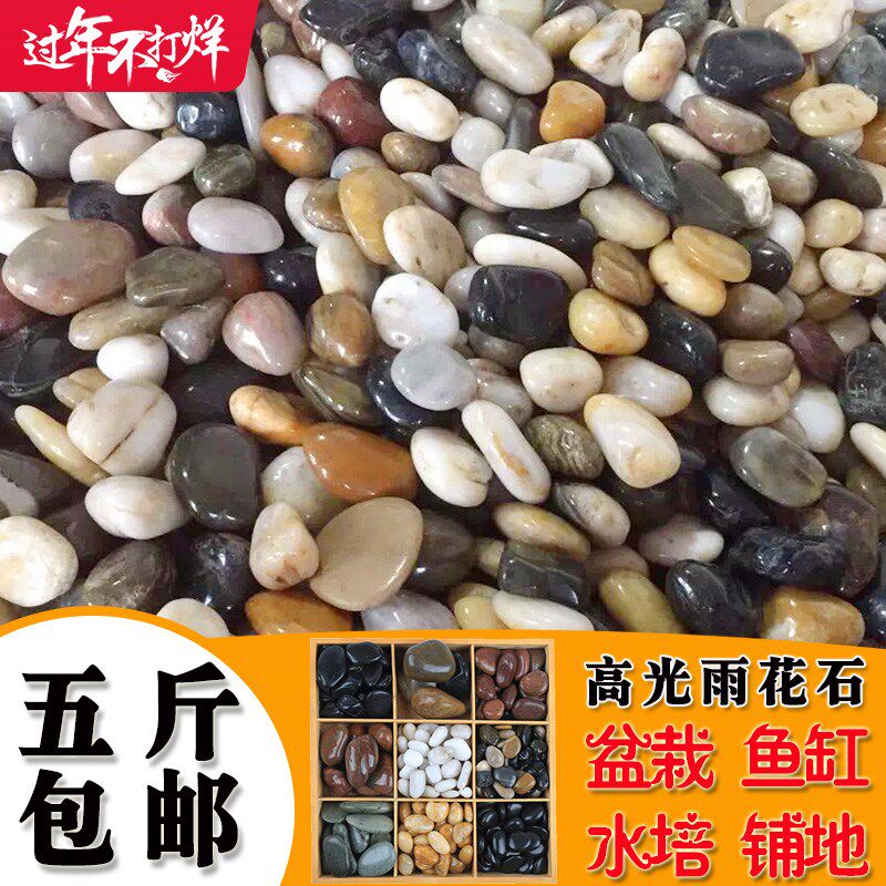 鹅卵石雨花石原石天然清仓石头多肉铺面水族造景工程铺路五斤包邮|ruв категории доставка цветов/цветок моделирования/растения садоводства, садовых принадлежностей, других садовых принадлежностей - от Buy2taobao.com для оказания профессиональной услуги покупки агента Taobao