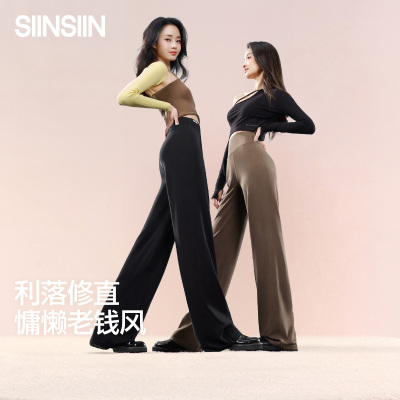 【鞠婧祎同款】SIINSIIN2025新款窄版垂感直筒裤女秋款显瘦小个子