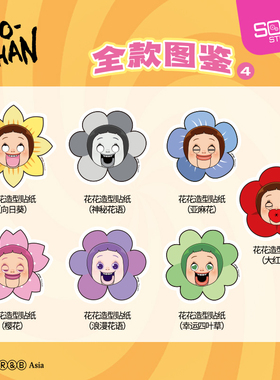 Soap Studio灿子SHO-CHAN水晶滴胶贴纸系列手机贴装饰贴