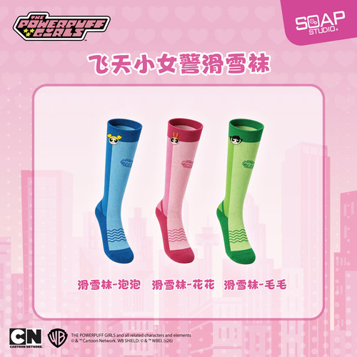 soapstudio飞天小女警滑雪袜滑雪用品潮玩周边