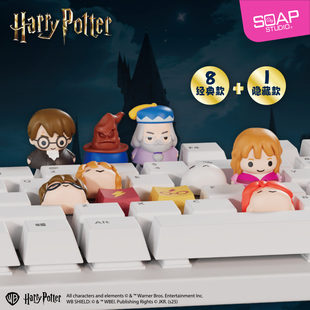Soap Studio哈利波特键帽盲盒潮玩包挂可爱生日礼解压正版周边