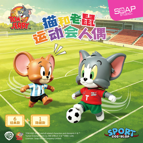 soapstudio猫和老鼠运动会盲盒体育竞技足球潮玩挂件世界杯现货