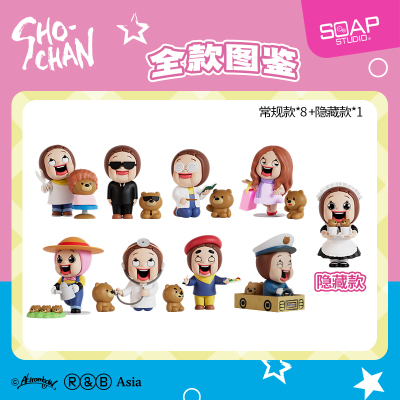 SoapStudio灿子职业达人盲盒