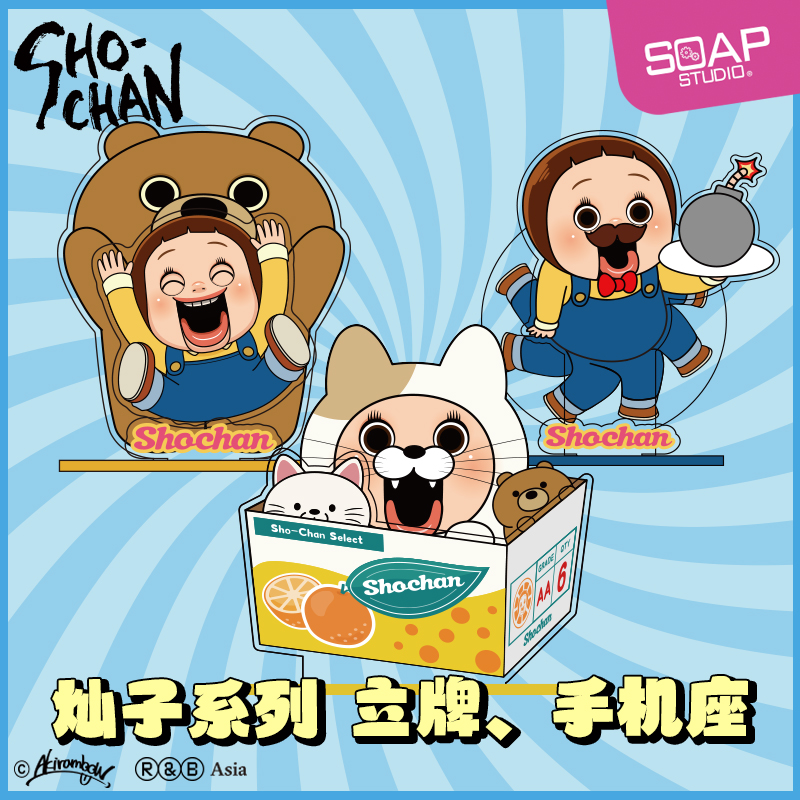 SoapStudio桌面摆件潮玩