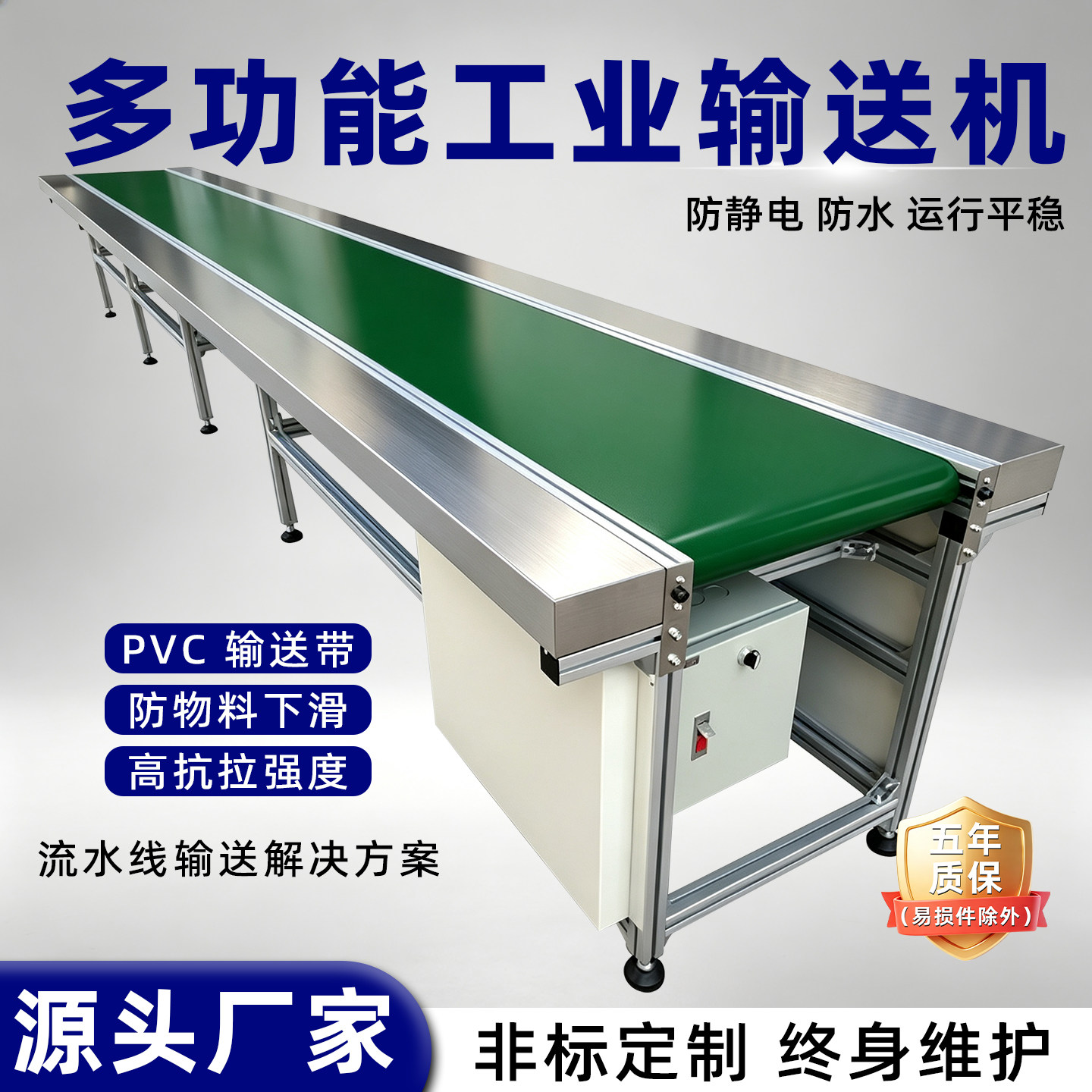 多功能工业输送机PVC防静电防水运行平稳流水线设备