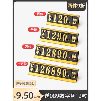 乌鲁木齐本地发货商品价格展示牌高档价格标签牌烟酒手机产品标价
