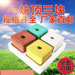 牛羊舔砖盐砖盐块羊用舔砖牛用盐块马驴营养兽用抗病驱虫新疆西藏