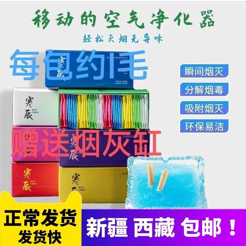 新疆西藏包邮烟灰缸烟灰清洁剂室内灭烟沙泥熄烟去除烟味烟灰沙防